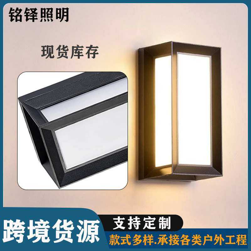 户外壁灯室外led照明外墙庭院灯花园景观现代简约户外长方形铝材