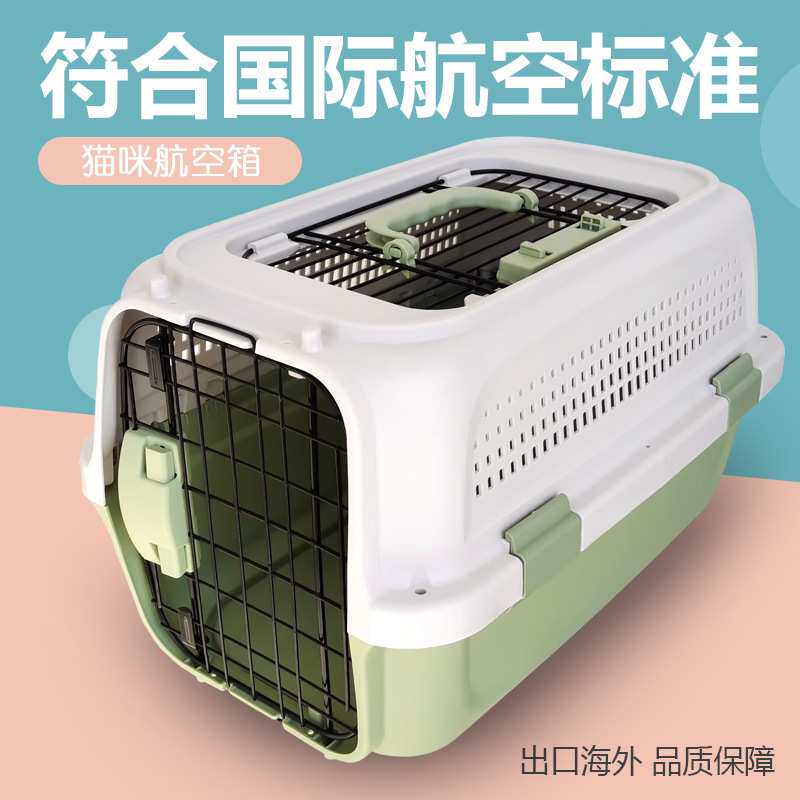 宠物航空箱猫咪狗狗外出猫笼子小型中型犬航空托运车载狗笼天窗