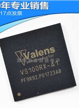供应VS100RX-A1 BGA 液晶ic 集成电路 贴片 电子元器件 BOM配单