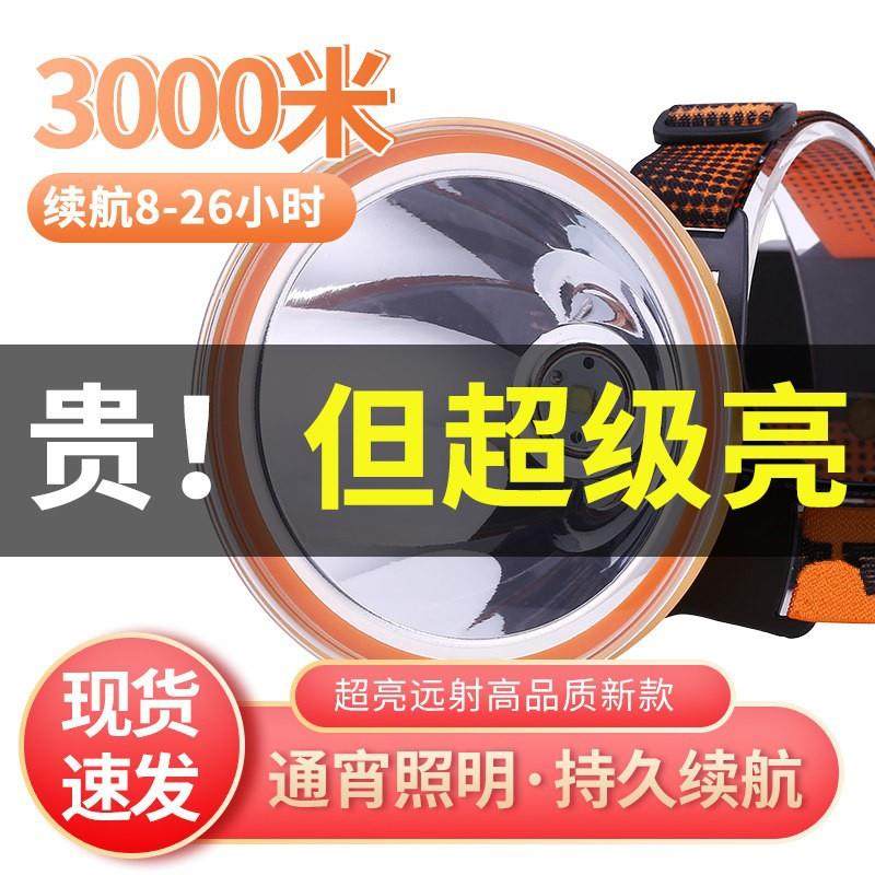 猎天鹰超亮强光头灯远射大功率光斑超长续航巡逻钓鱼头戴式手电筒