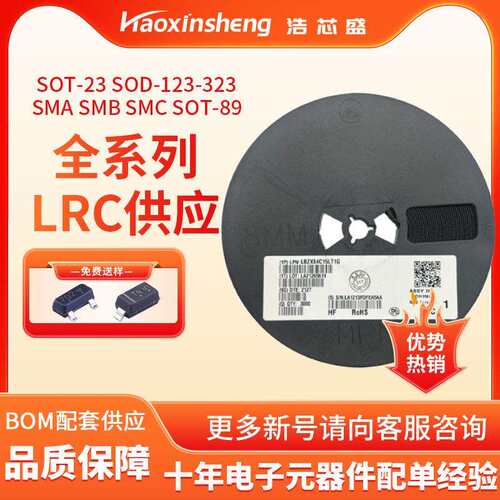 原装LRC/乐山LRB751V-40T1G 丝印5E SOD-323 肖特基二极管