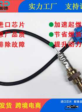 氧传感器工厂9042907/OZA619-ESZ7适用于07-15景程1.8 前