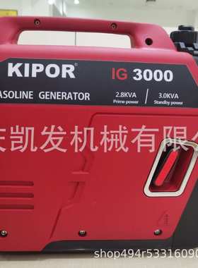 数码汽油发电机组IG1000-IG3000