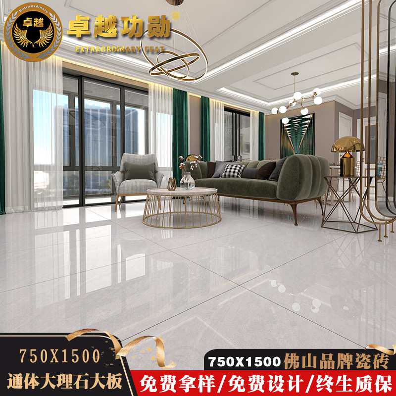 750*1500通体大理石瓷砖客餐厅卧室素色大板简约现代地面砖佛