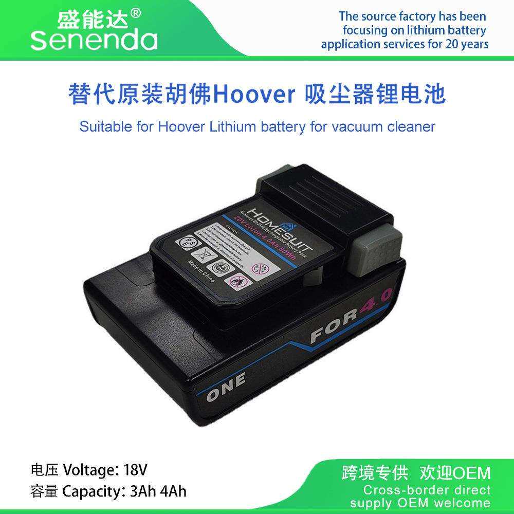 替代原装胡佛Hoover电动吸尘器锂电池 18V BV25040/ BV15030