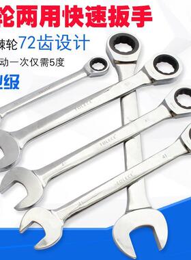 M*棘轮两用扳手34 36 38 41 46 50 55 606570 双向快速梅花开口扳