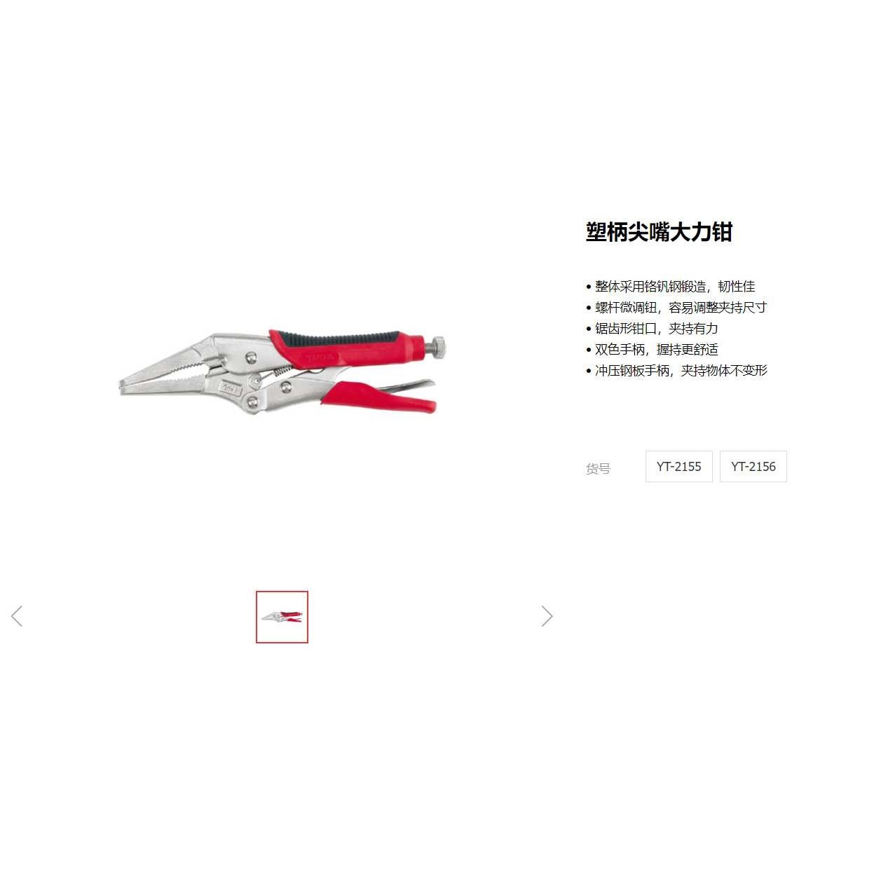 易尔拓大力钳 圆口大力钳省力夹持钳7寸10寸尖嘴塑柄大力钳YT2155,3C数码配件,摄像机配件,淘宝优惠券,粉丝福利购,淘宝优惠卷