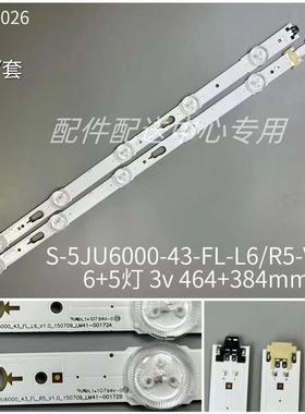 4对*UE43JU6000 S-5JU6000-43-FL-R5/L6 LM41-00172A 00172B