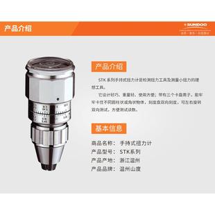 手持式 0.91.51224366090150 扭力计扭力表STK