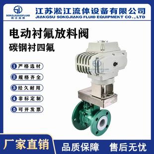 电动衬氟放料阀FQ941F46 16C碳钢WCB罐底转接盘釜底阀变径球阀