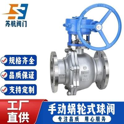 涡轮式法兰球阀Q341F-16C/P/RL防腐蚀耐高温手动软密封浮动球阀门