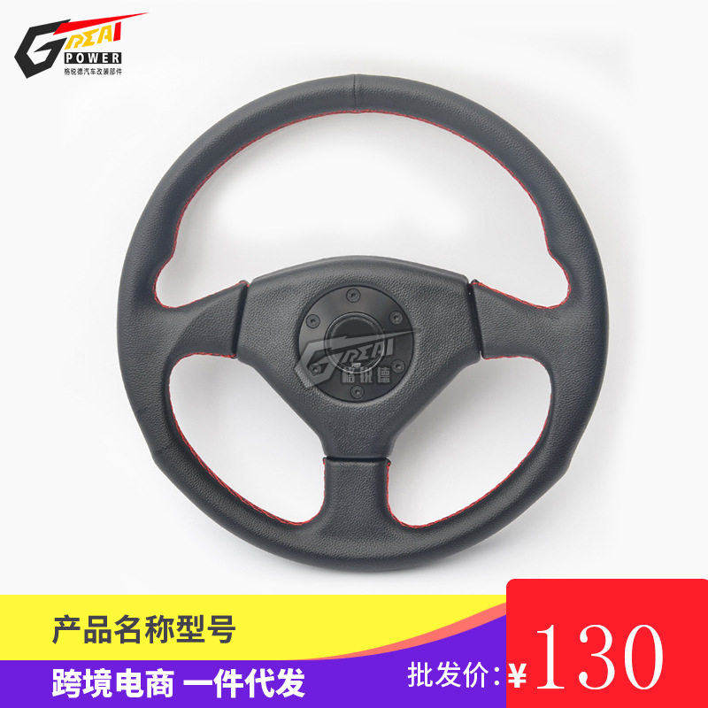 汽车改装方向盘赛车14寸方向盘PVC方向盘通用汽车转向盘
