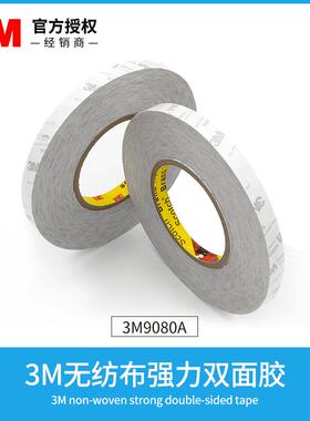 3M9080A背胶模切加工双面胶 3m9080白色无纺布棉纸双面胶 耐高温