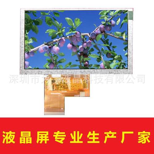 5寸LCD480*272普清液晶屏EWV片宽视角40pin工控显示屏电阻触摸屏
