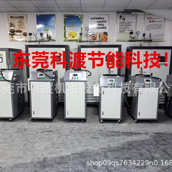 电磁加热蒸汽锅炉 蒸汽发生器 蒸汽炉发生器