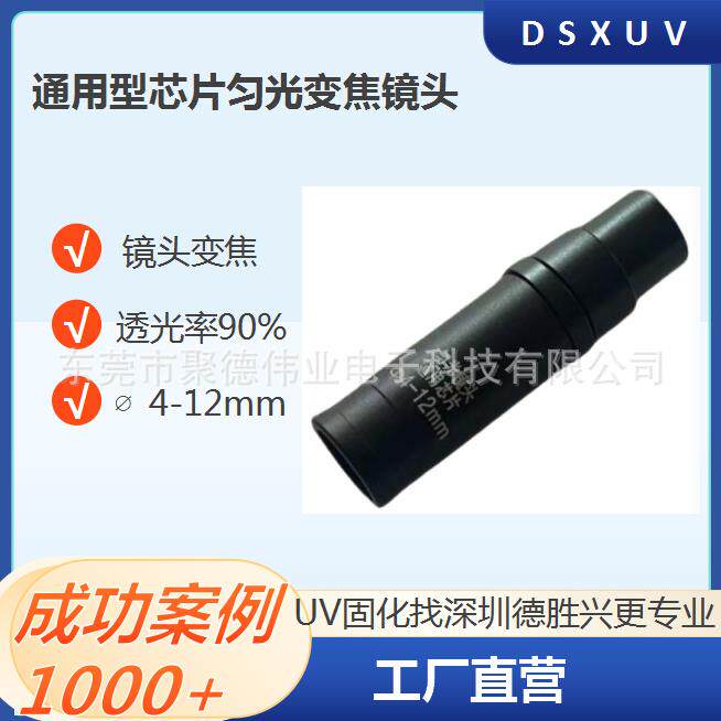 匀光准直透镜LED光学准直镜头均匀光可变焦光学准直透镜