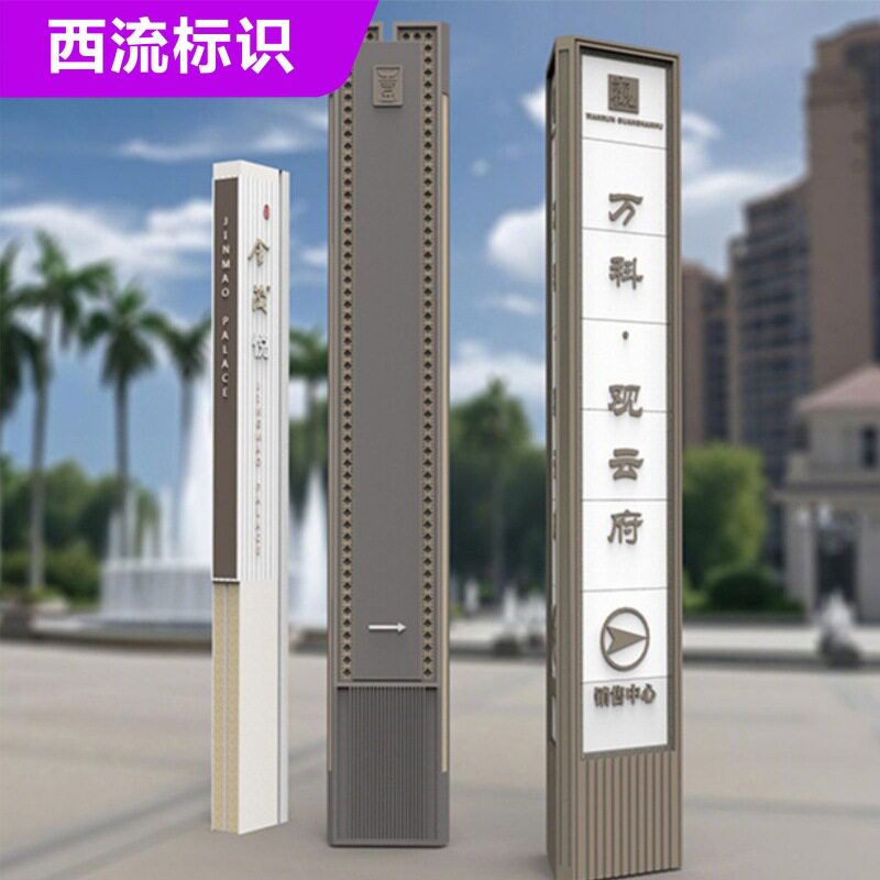 精神堡垒入口景观雕塑小品商业街广场标识牌大型立式景观标识