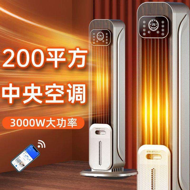 中普斯特取暖器暖风机家用客厅全屋大面积室内冬制冷热空气能