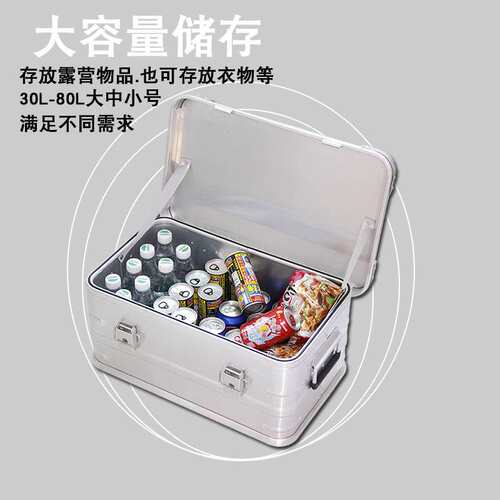 AW安望 30,50,80L银色-铝合金箱 户外露营装备杂物整理翻盖储物箱