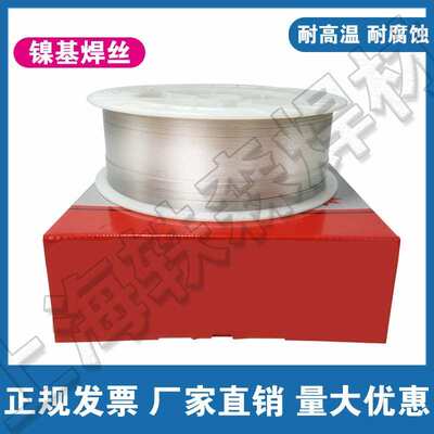 镍基合金ERNi-1气保焊丝 SNi2061纯镍镍基焊丝 实芯气保盘丝
