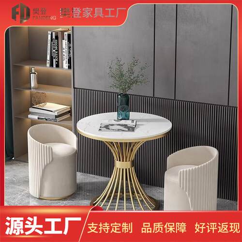 北欧轻奢一桌四椅小户型大厅洽谈接待休息阳台圆型组合网红奶茶店
