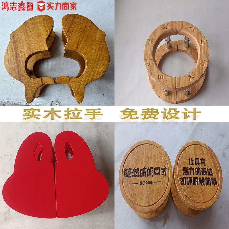 中式婚宴厅半圆形拉手原木玻璃门拉手中式实木雕刻字大门门把手