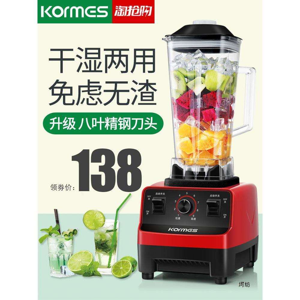 德科玛斯榨汁机小型家用破壁机商用多功能炸果汁料理豆浆全自动