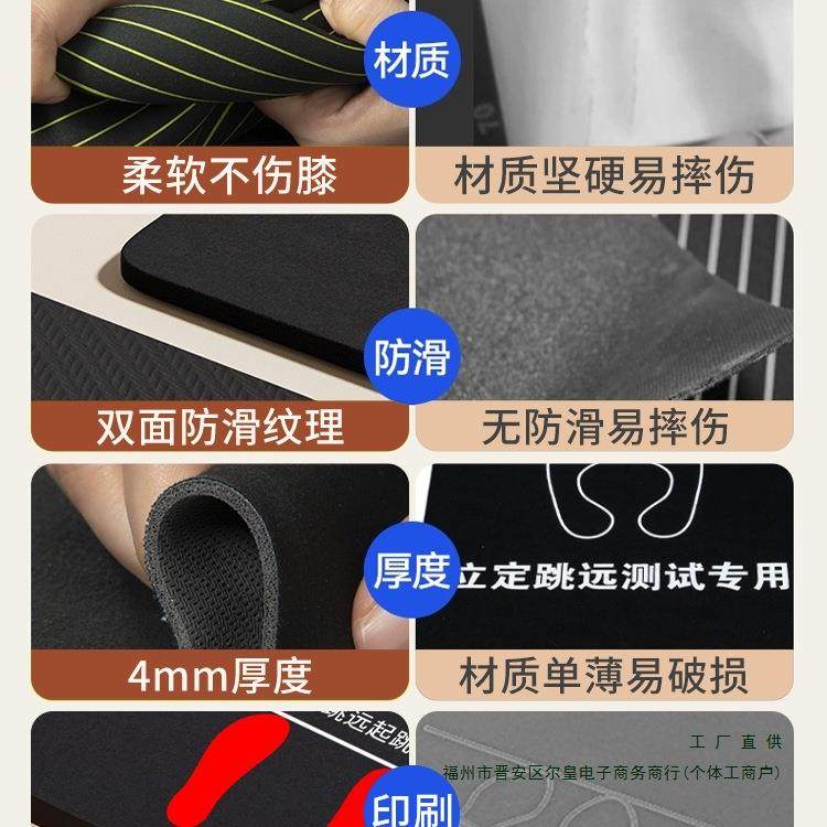 立定跳远测试垫防滑体育中考立定跳远测试垫加厚防滑家用运动户外,玩具/童车/益智/积木/模型,毛绒/玩偶/公仔/布艺类玩具,淘宝优惠券,粉丝福利购,淘宝优惠卷