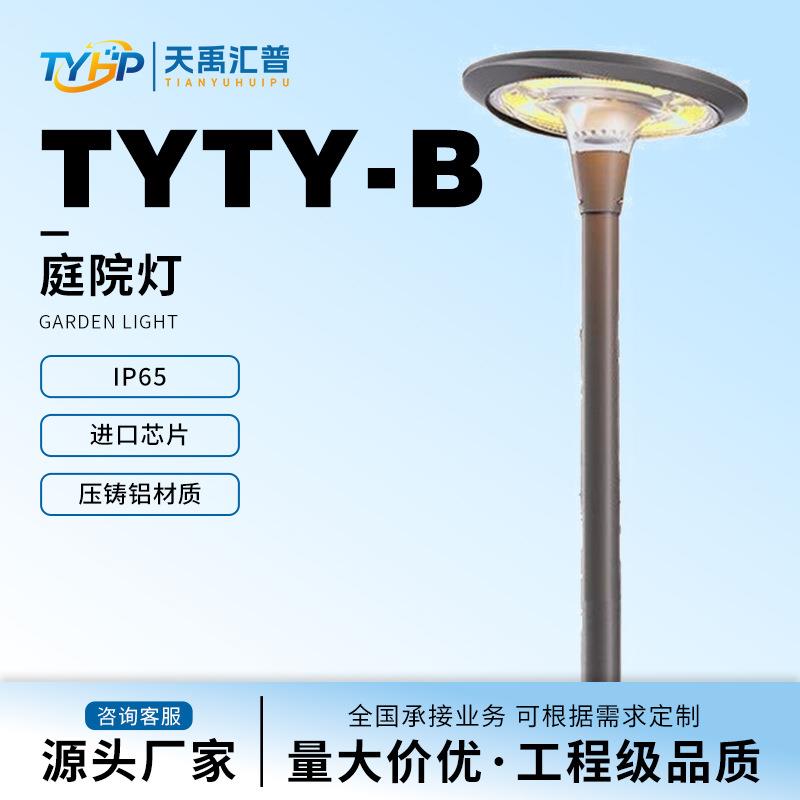led超亮庭院灯景观灯花园别墅灯公园灯压铸铝灯头防水围墙灯跨境
