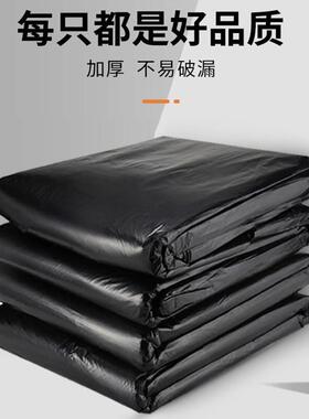 洁成物业垃圾袋大号环卫商用加厚塑料袋 100*120cm*50只 双层4丝
