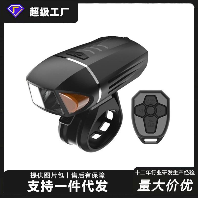 德规无线遥控自行车灯骑行装备车前灯强光usb充电山地车喇叭灯