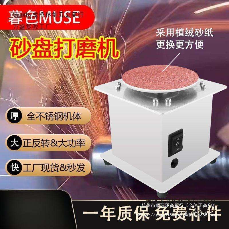 多功能小型电动砂纸粘盘台磨机打磨机磨光机雕刻打孔抛光机夹头