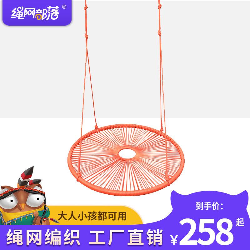绳网部落儿童成人荡秋千 家用户外涤纶绳编织80cm圆形秋千