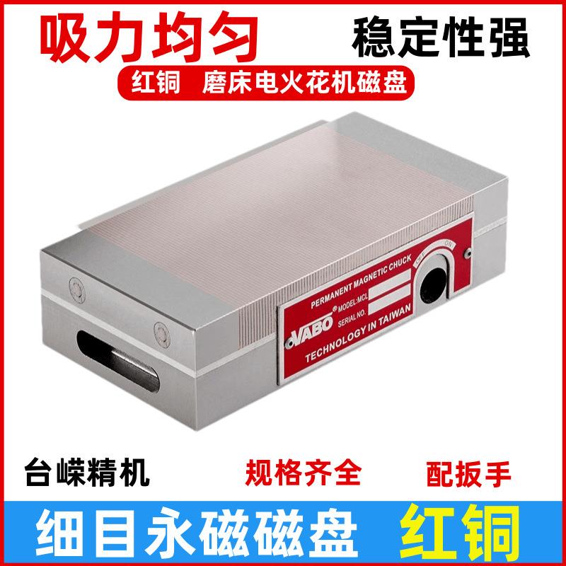 红铜细目磁盘磨床高精密平板磁盘强永磁吸盘火花机线切割磁台厂家