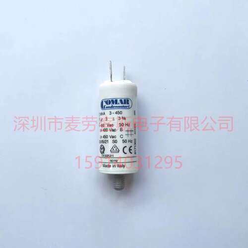 MKA20-450 20uF 450VAC COMAR 尺寸40*70 电机启动电容