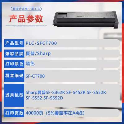 适用SF-CT700夏普S362R粉盒S452R碳粉S552R复印机墨盒S652D墨粉盒