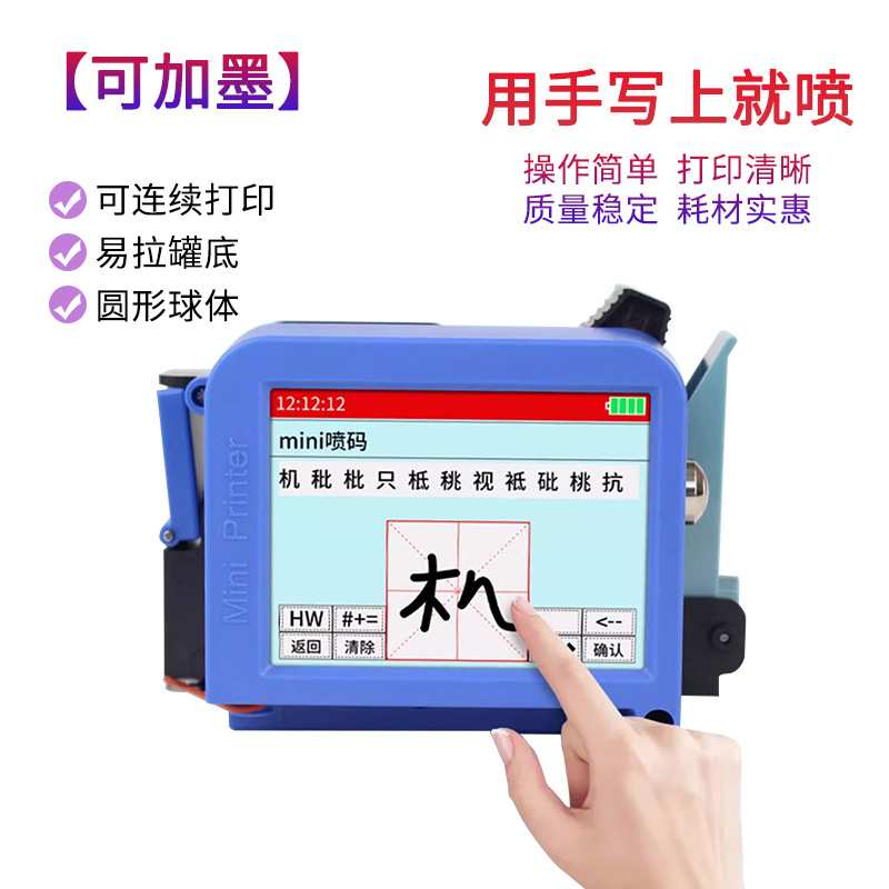 维诺捷新款手持式智能Mini迷你喷码机 打码机打生产日期全自动
