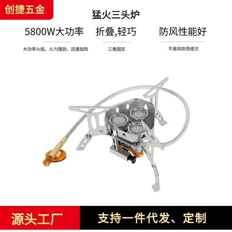 厨具套装分体式不锈钢三头炉防风炉野餐炉具折叠炉野营轻量便携