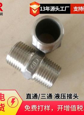 供应EMB接头 直通接头 过渡接头