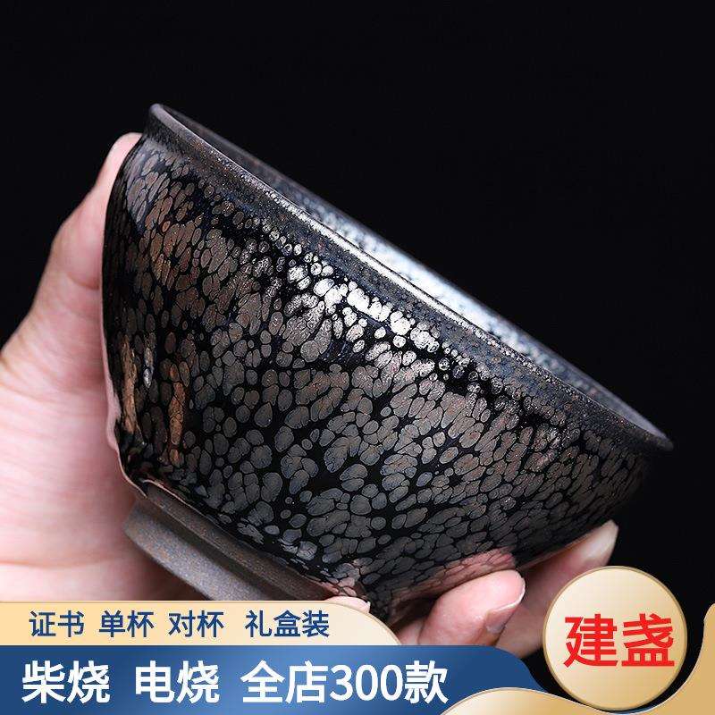 油滴建盏12口径主人杯茶杯纯手工铁胎天目盏茶具大号碗家用建盏碗