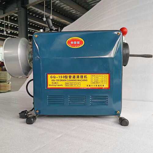 GQ-150管道清洗机电动管道疏通机下水道清理工具疏通神器厂家