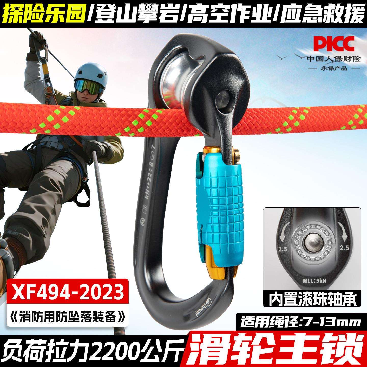 坎乐滑轮主锁登山攀岩高空横渡溜索轴承索道滑轮锁扣提拉吊装滑轮
