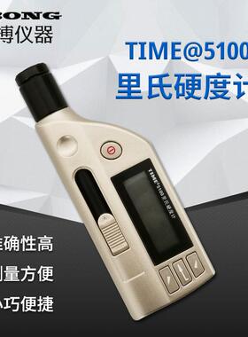 供应时代time5100里氏硬度计 一体式便携式5100里氏硬度计
