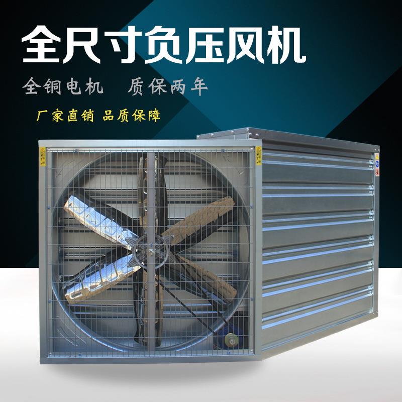 太明风负压风机工业用排风扇大风量加厚排气扇大功率换气扇排风机