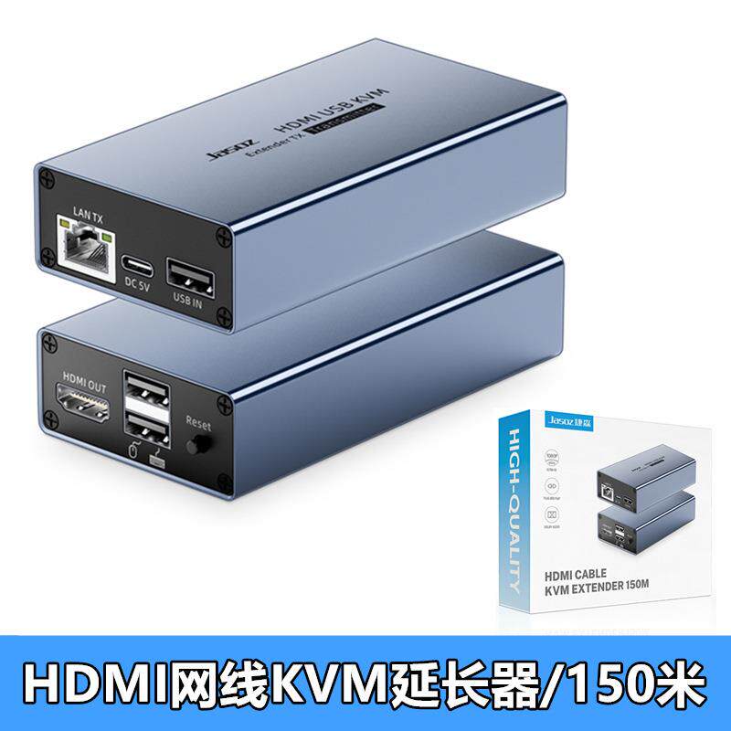 150米HDMI网线KVM延长器60米hdmi转RJ45网口电脑电视网络延长器