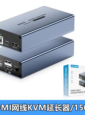 150米HDMI网线KVM延长器60米hdmi转RJ45网口电脑电视网络延长器