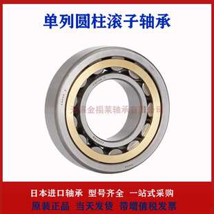 NSK轴承  圆柱滚子轴承NU308EMC3  NU308EWC3 型号齐全 现货销售