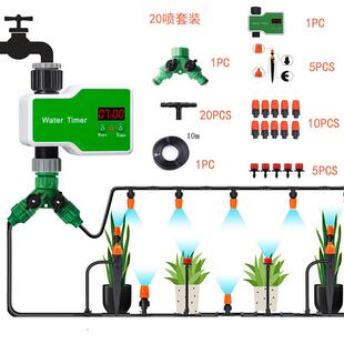 2023款智能自动浇水浇花器园艺浇花盆栽懒人浇水滴水喷洒渗灌器
