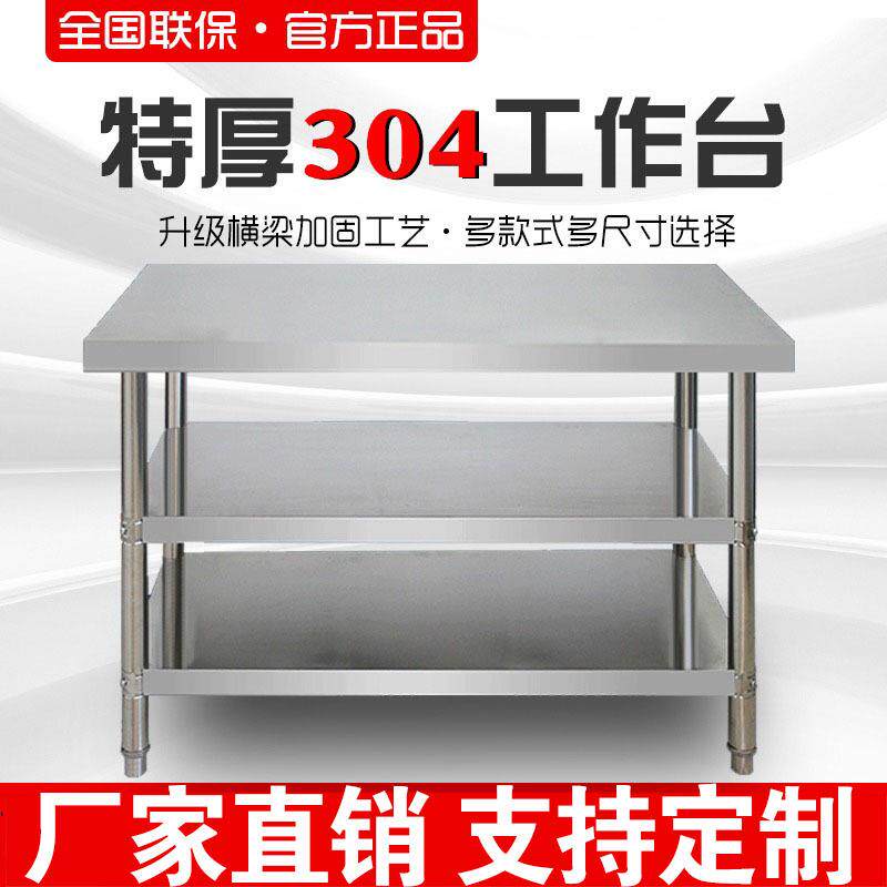 恩典商用厨房双层三层简易工作台不锈钢操作台奶茶柜台面打荷台