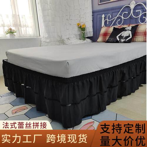 法式黑色蕾丝床裙赫本复古风拼接床围 Elastic Ruffles Bed Skirt